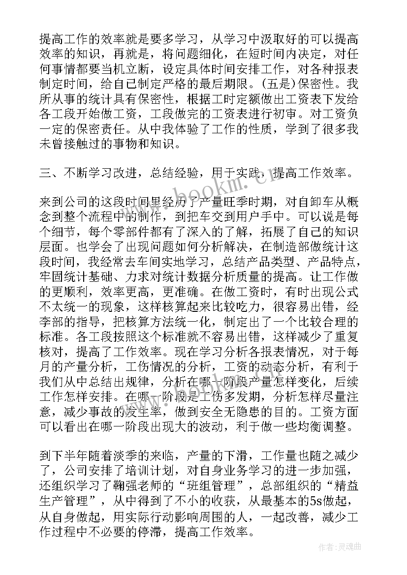 最新铸造生产心得 铸造工作总结优选(优秀8篇)