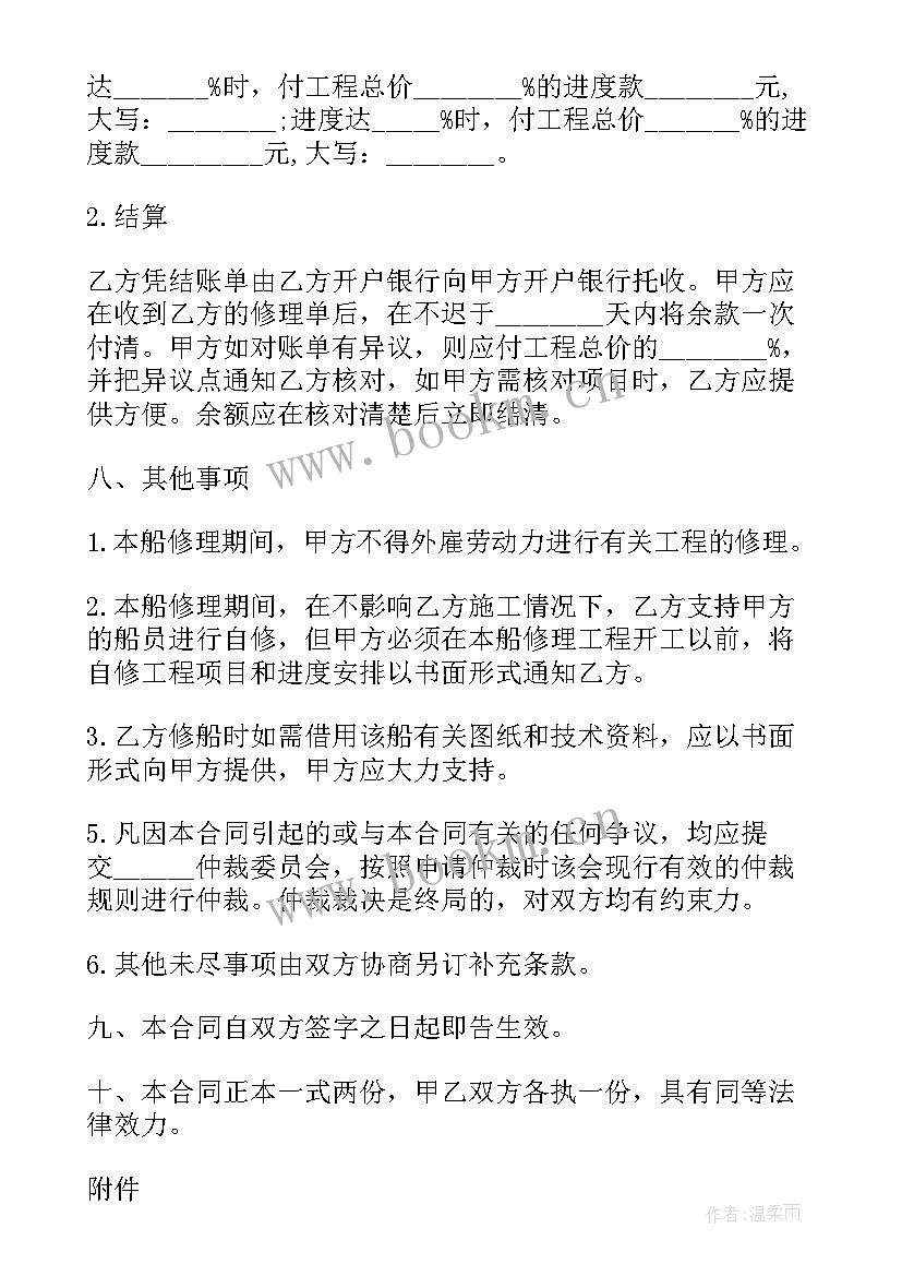 船员演讲稿(汇总7篇)