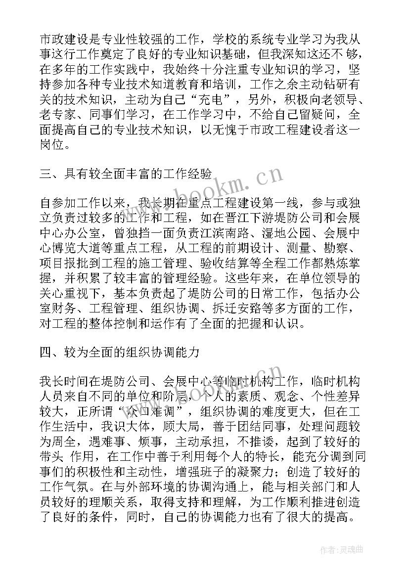 最新税务干部忠诚担当演讲稿 工商税务科干部竞岗演讲稿(精选5篇)