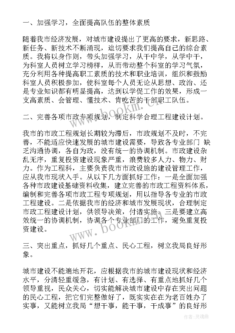 最新税务干部忠诚担当演讲稿 工商税务科干部竞岗演讲稿(精选5篇)