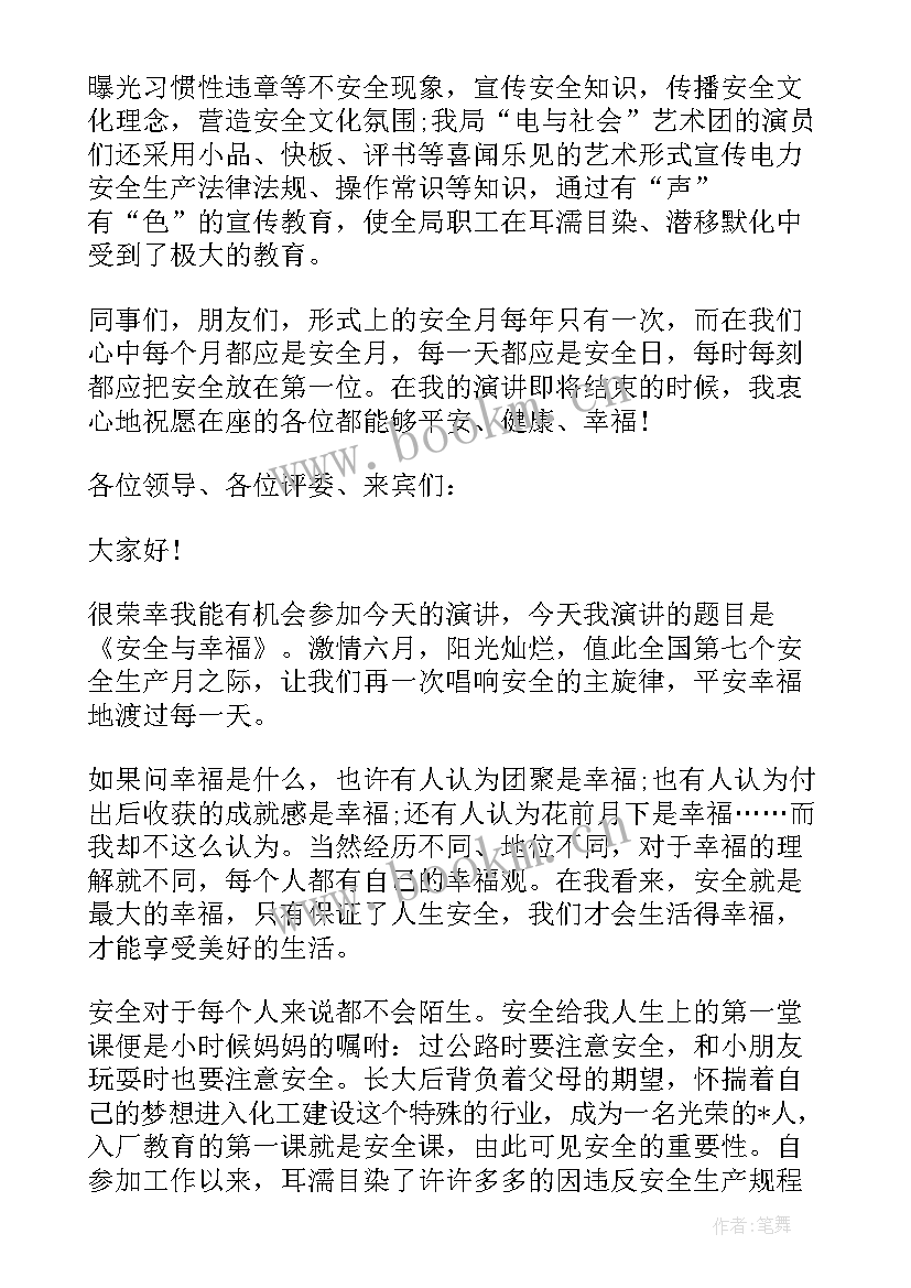 健康的重要性演讲稿一分钟(大全5篇)