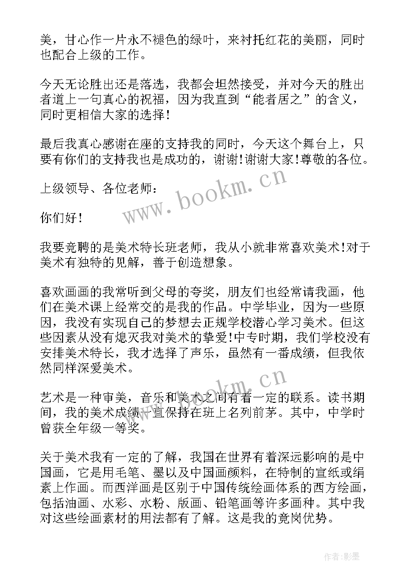 最新英文竞选演讲稿(模板9篇)