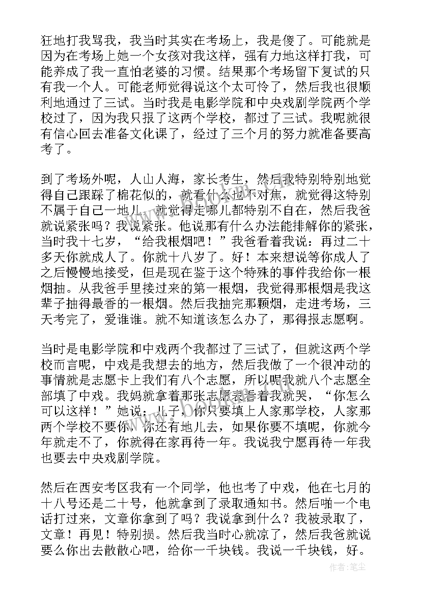 最新努力演讲稿(汇总8篇)