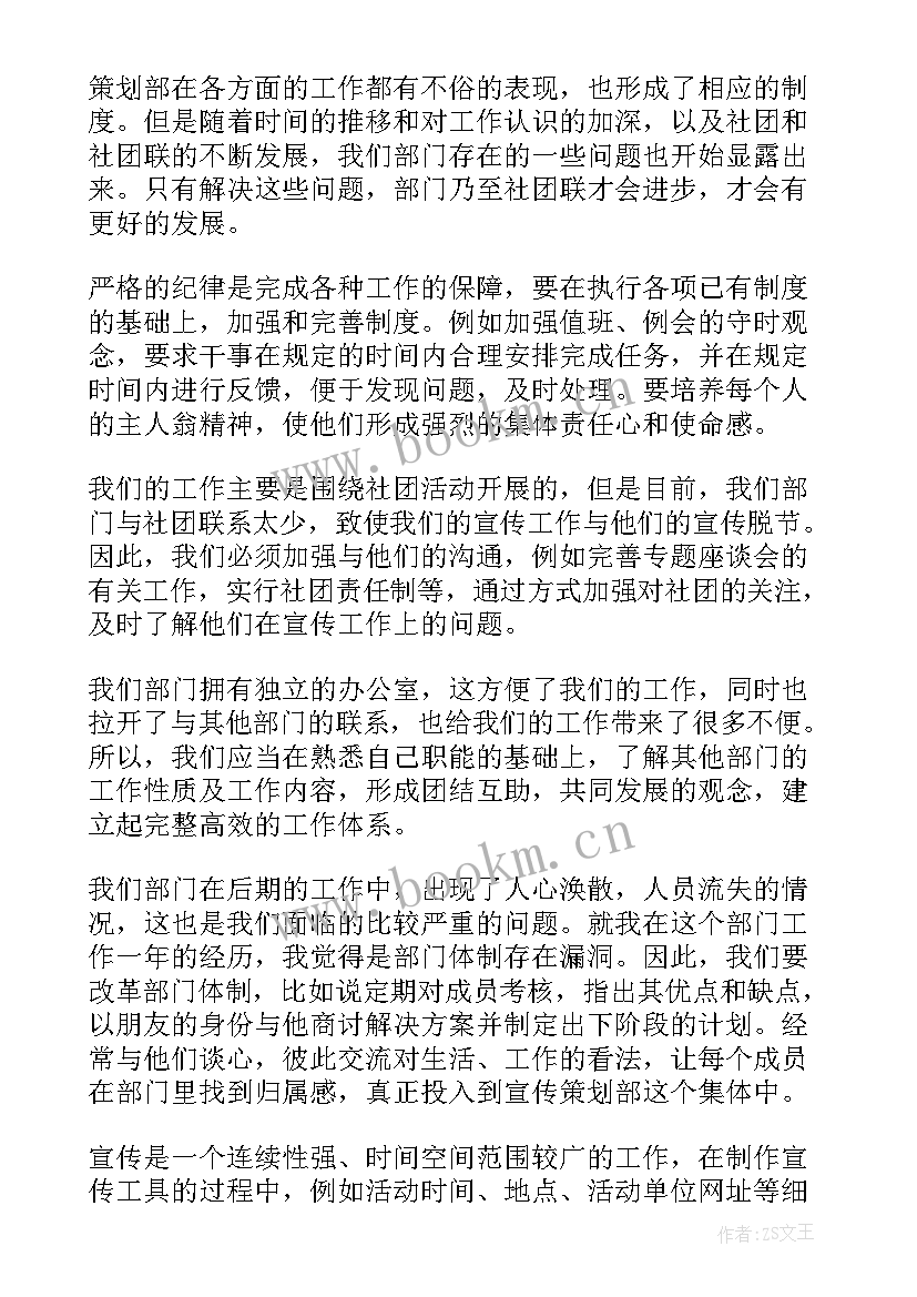 最新竞选策划部演讲稿大一上学期(大全6篇)