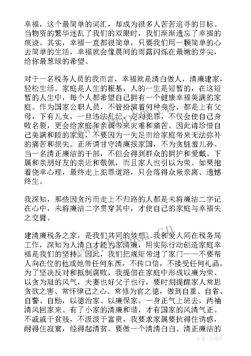 2023年廉洁清风拂校园学生演讲稿 小学生清廉家风伴我行演讲稿(汇总7篇)