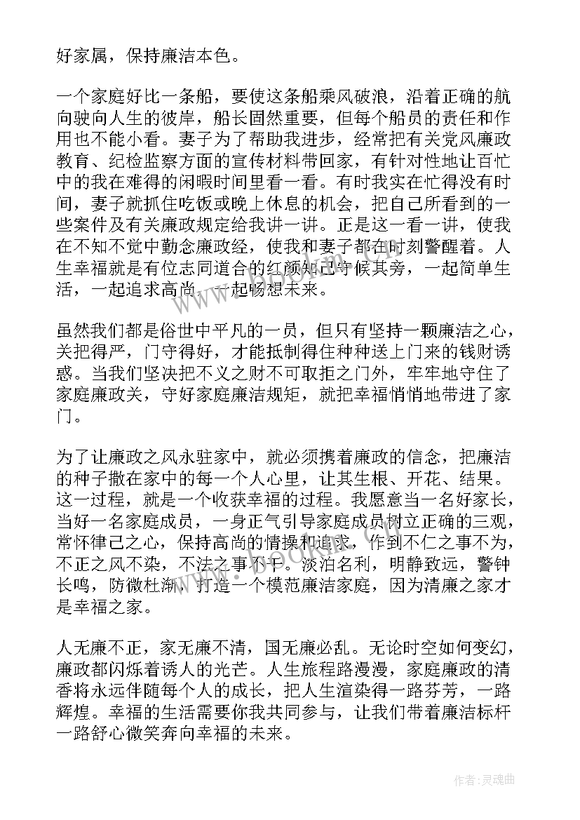 2023年廉洁清风拂校园学生演讲稿 小学生清廉家风伴我行演讲稿(汇总7篇)