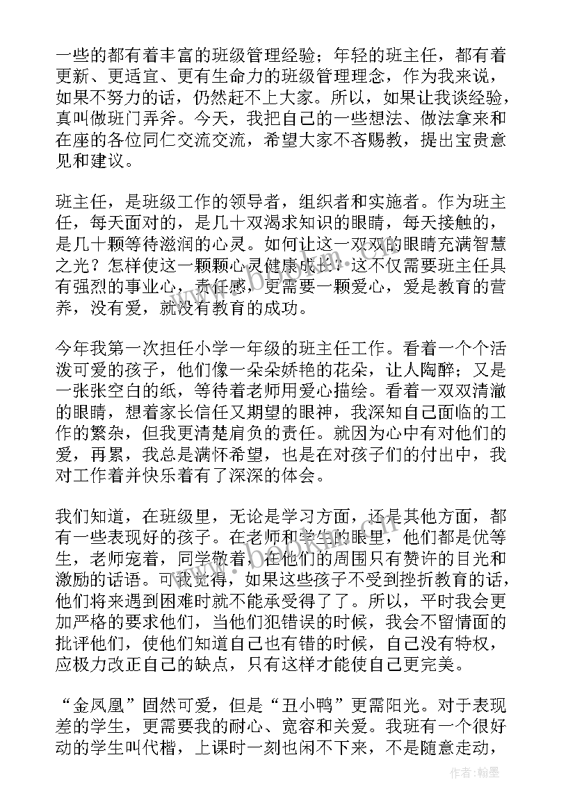 2023年经验分享演讲稿开场白 分享学习经验演讲稿(优秀10篇)