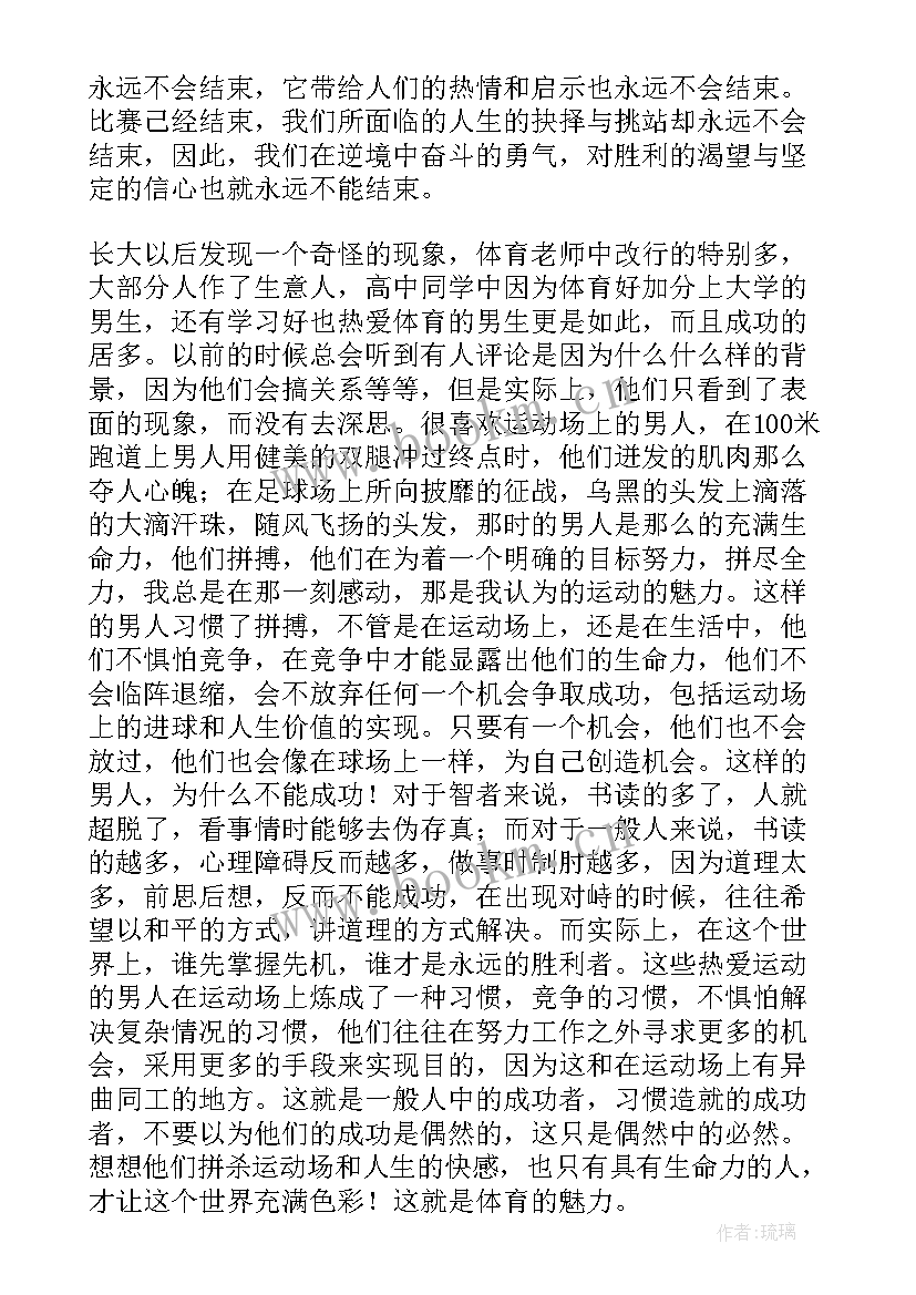 最新体育演讲稿 体育部演讲稿(汇总9篇)