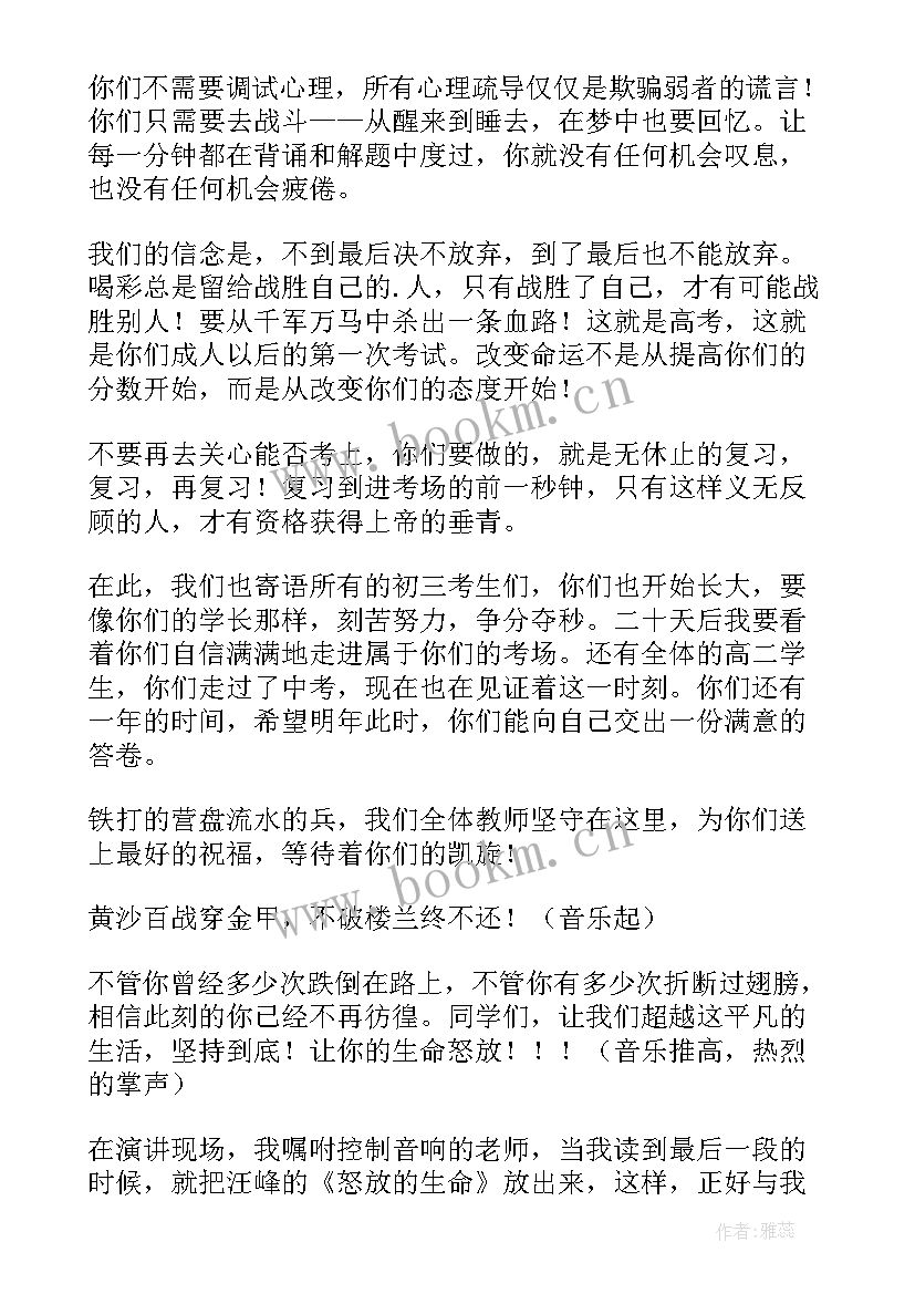 最新月考演讲稿(通用8篇)