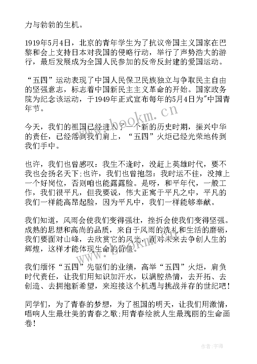 最新致敬青年榜样演讲稿(模板5篇)