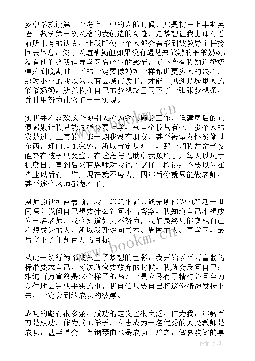 最新致敬青年榜样演讲稿(模板5篇)