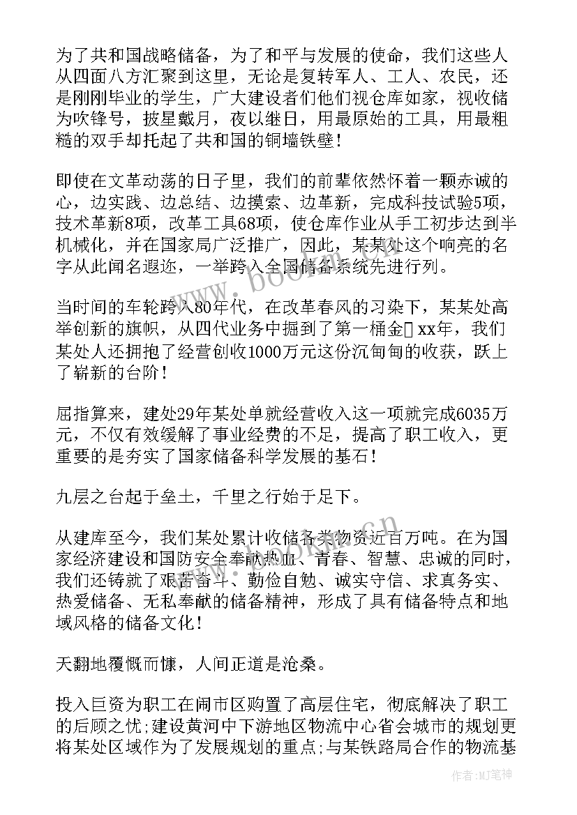 最新不必追演讲视频(实用8篇)