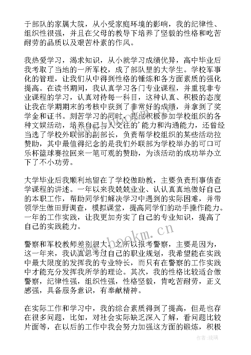 2023年工作自我介绍演讲稿(通用7篇)