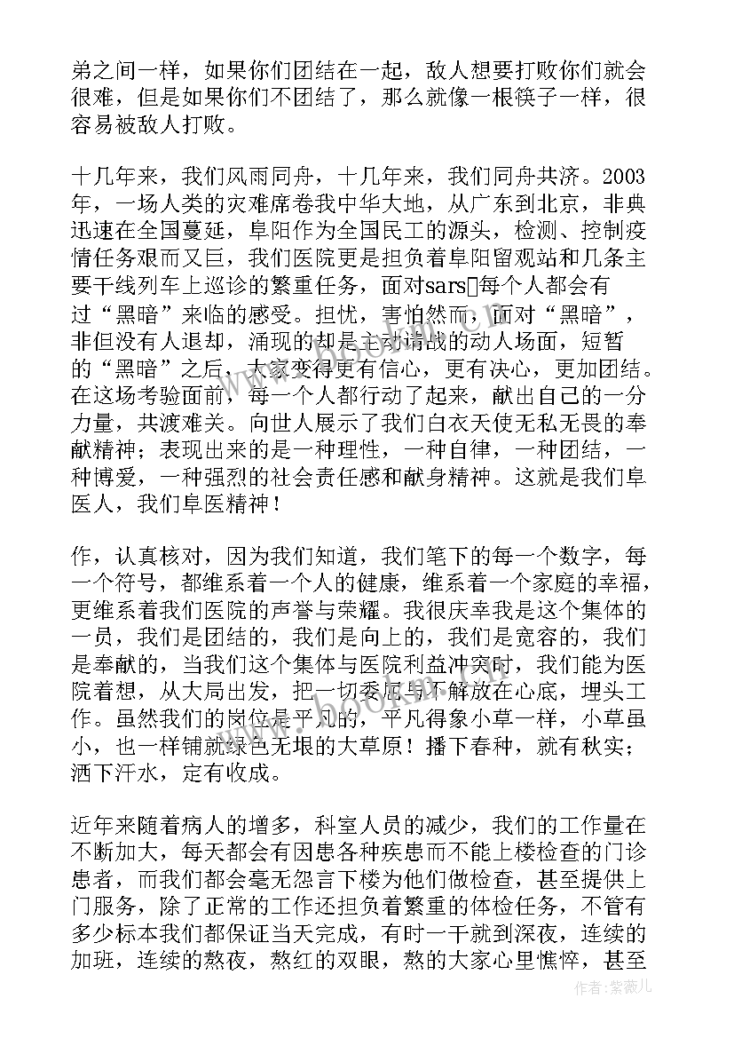 2023年漫展演讲稿 医院发展演讲稿(模板5篇)