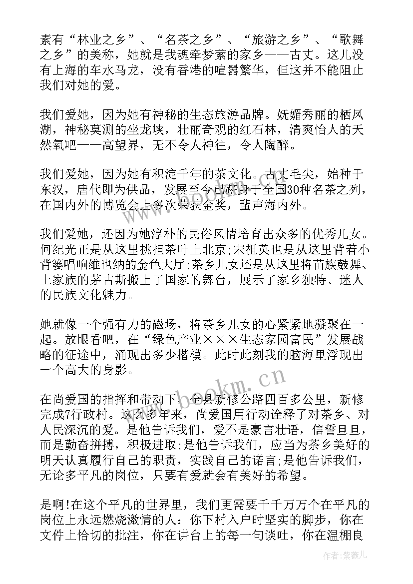 2023年漫展演讲稿 医院发展演讲稿(模板5篇)