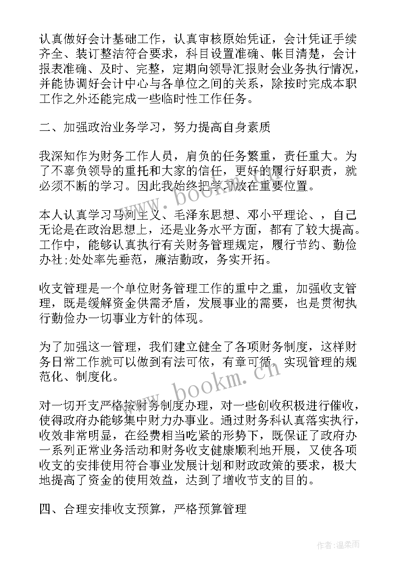 政府财务报告的意义(大全5篇)