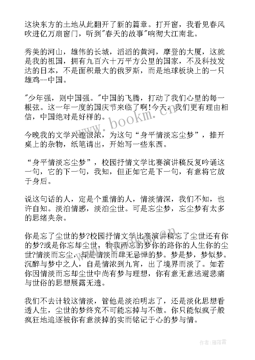 最新文学与电影论文(通用5篇)