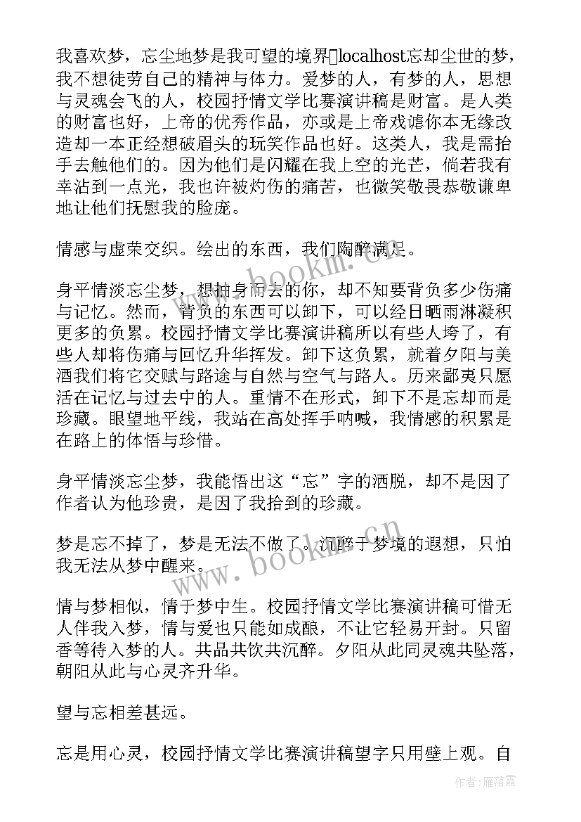 最新文学与电影论文(通用5篇)