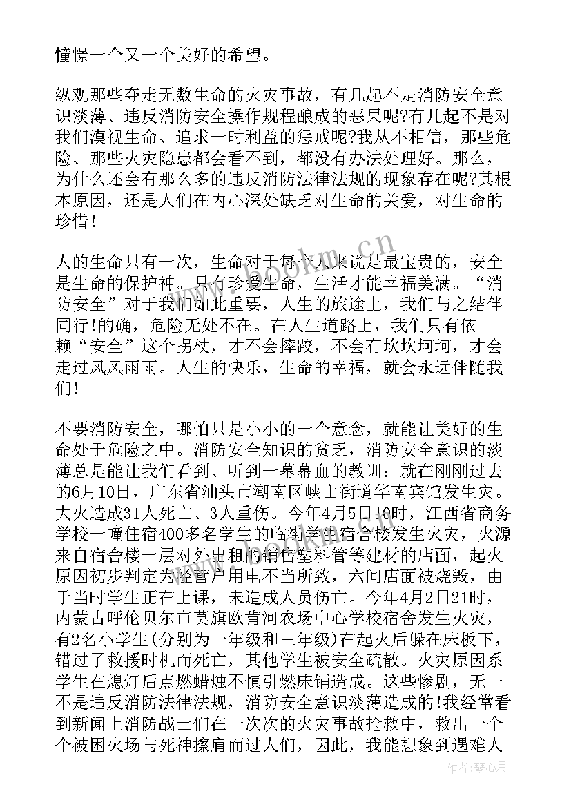 2023年消防执勤演讲稿初中生 消防梦演讲稿消防梦演讲稿(汇总7篇)