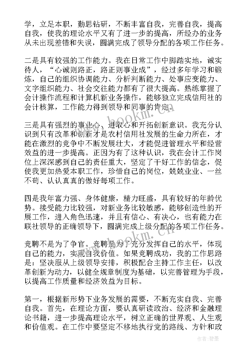 党建内勤演讲稿 演讲稿青春心向党建功新时代(精选8篇)