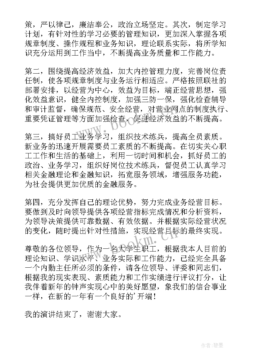 党建内勤演讲稿 演讲稿青春心向党建功新时代(精选8篇)