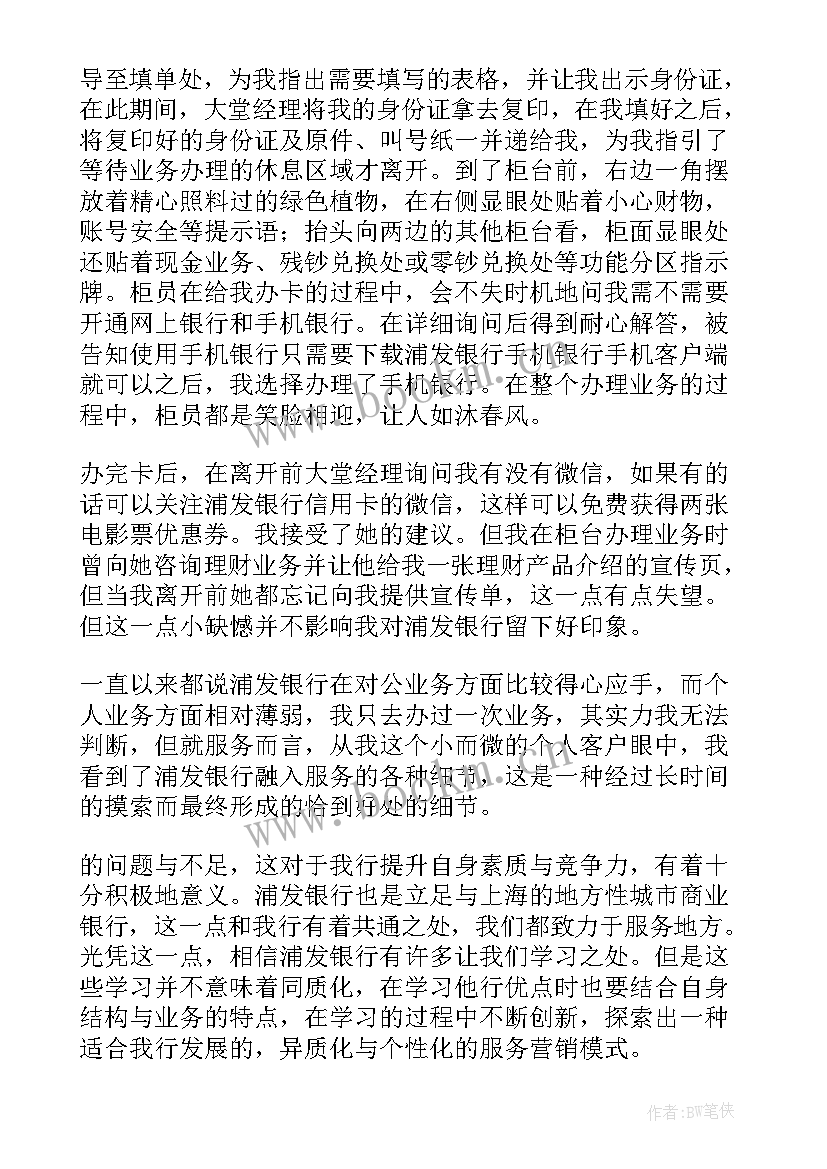 2023年质量通报演讲稿(实用5篇)