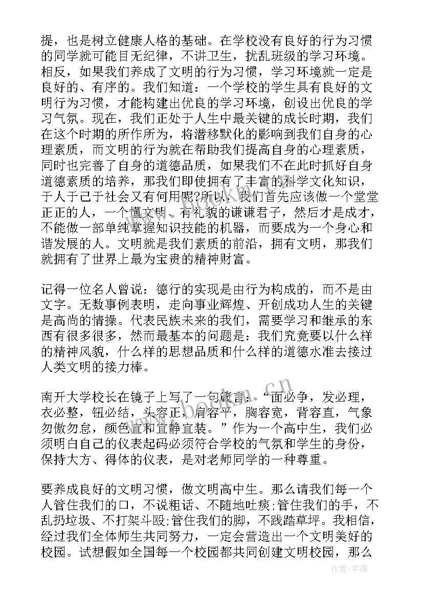 最新少儿演讲稿集(精选10篇)