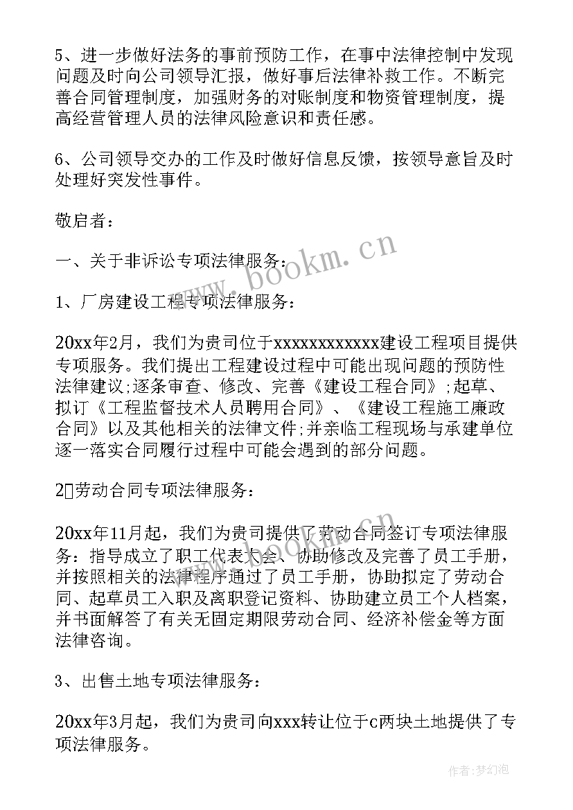 2023年述职顾问演讲稿(实用8篇)