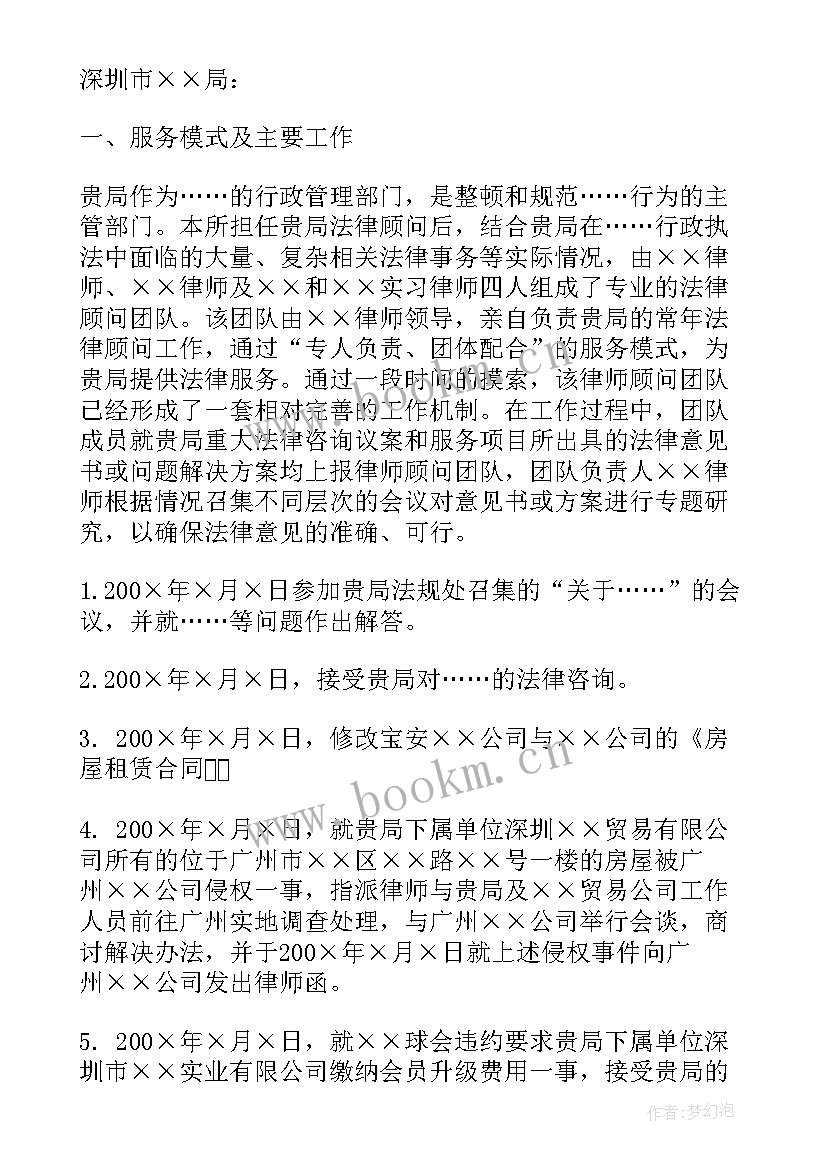 2023年述职顾问演讲稿(实用8篇)