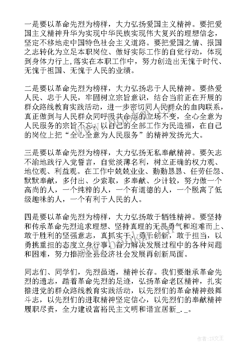 悼念烈士演讲稿 纪念烈士演讲稿纪念烈士演讲稿内容(通用8篇)