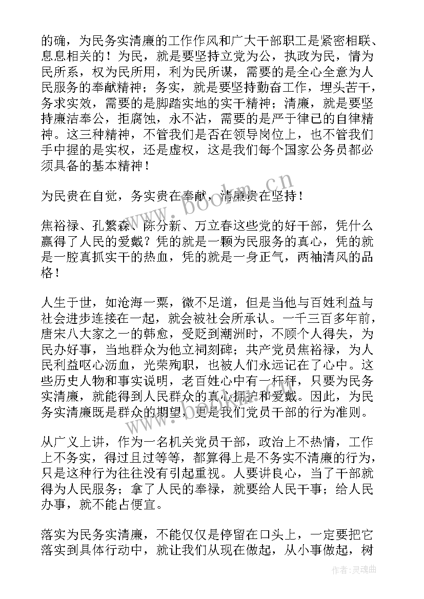 最新合规清廉演讲比赛(汇总10篇)