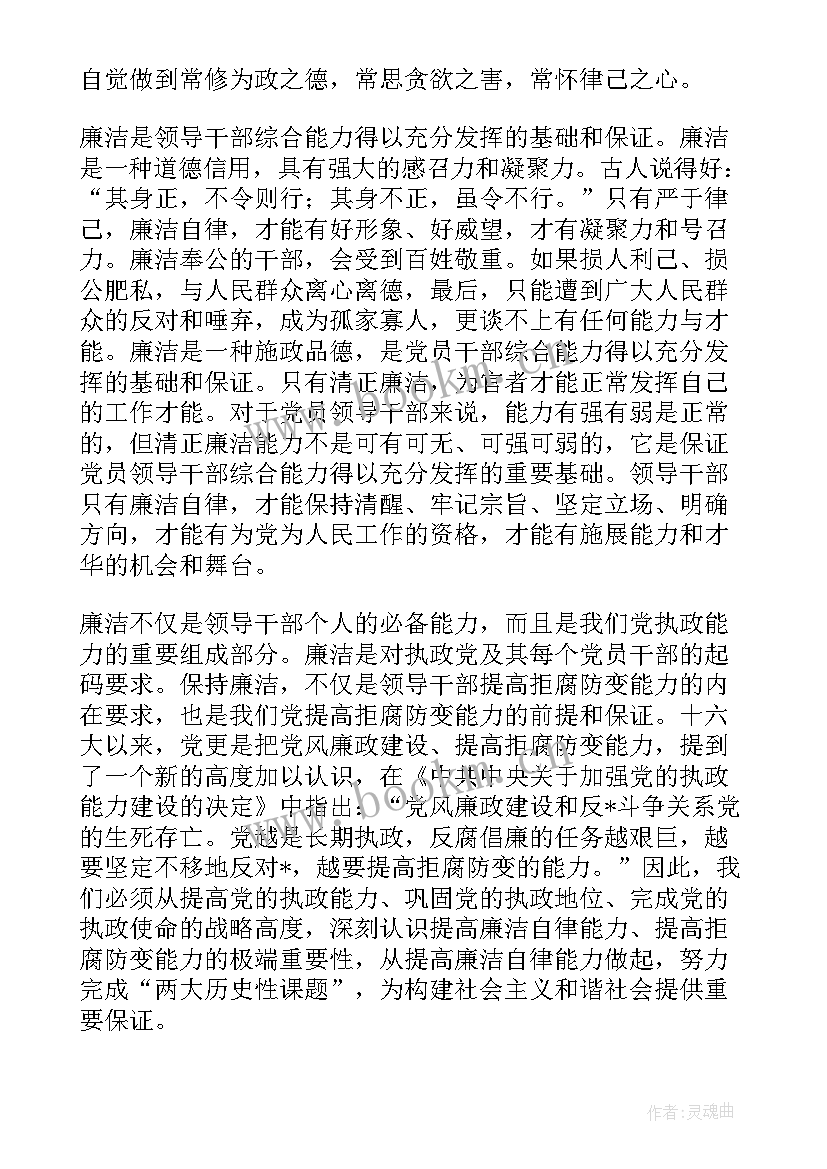 最新合规清廉演讲比赛(汇总10篇)