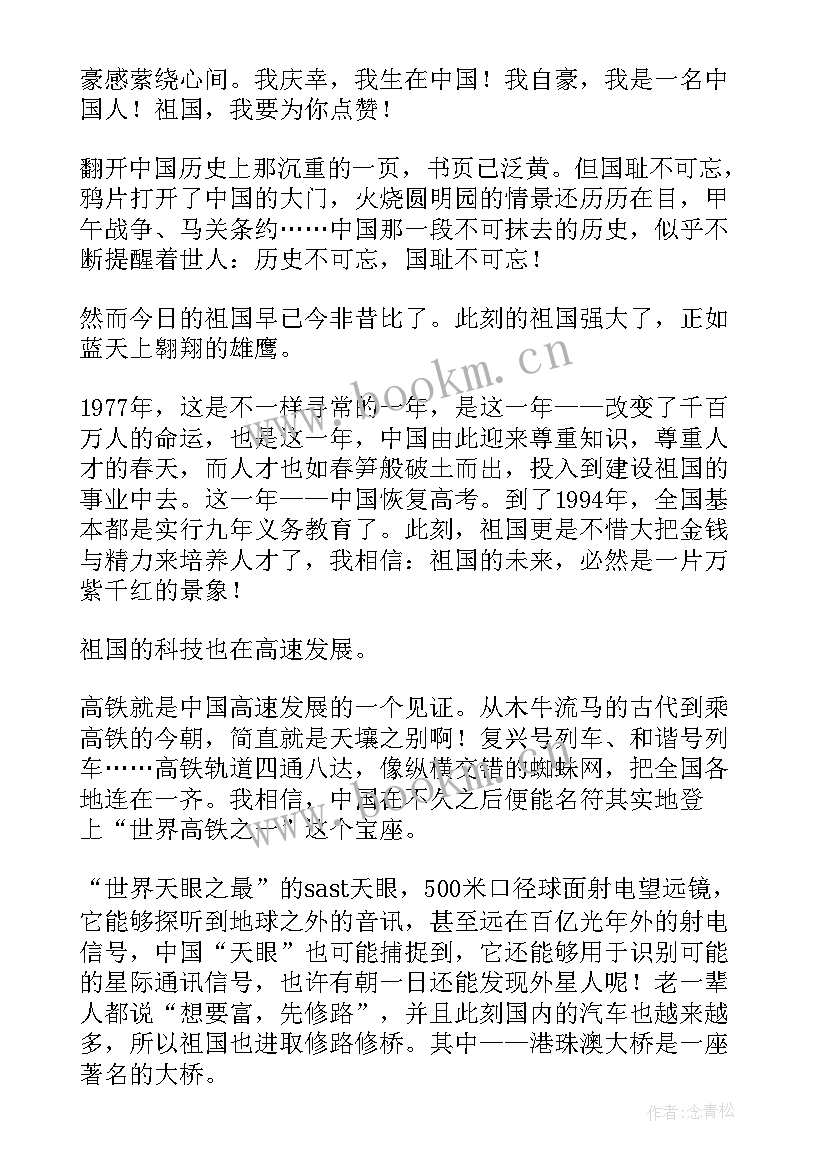 2023年以有我为题的演讲稿(大全5篇)