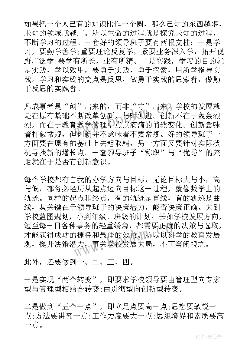 最新年轻干部竞聘演讲(汇总6篇)