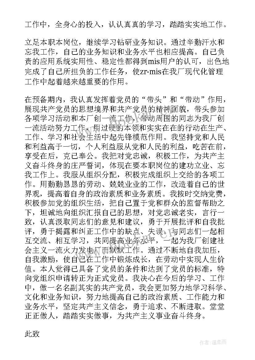 转正员工演讲稿(汇总10篇)