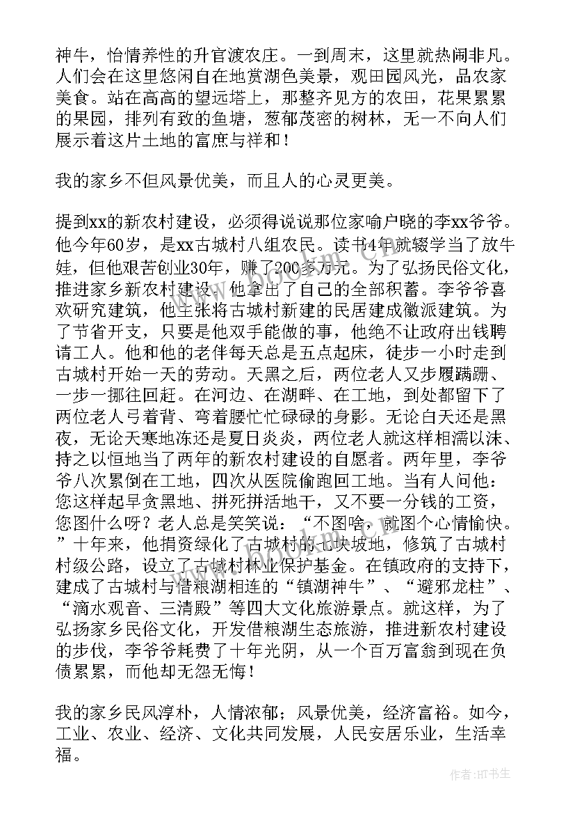 最新我为做冬奥的演讲稿两分钟 以冬奥会为的小学生演讲稿(优秀5篇)