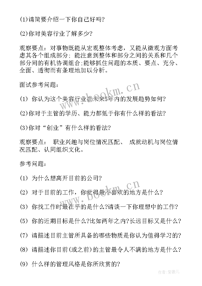 2023年演讲稿提问式(精选6篇)