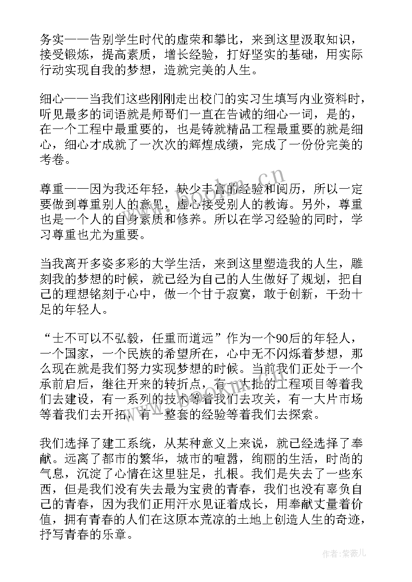 2023年演讲稿提问式(精选6篇)