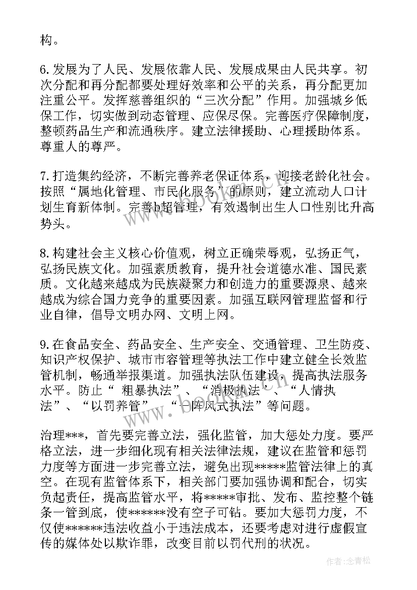 最新背诵演讲稿英文翻译(模板7篇)