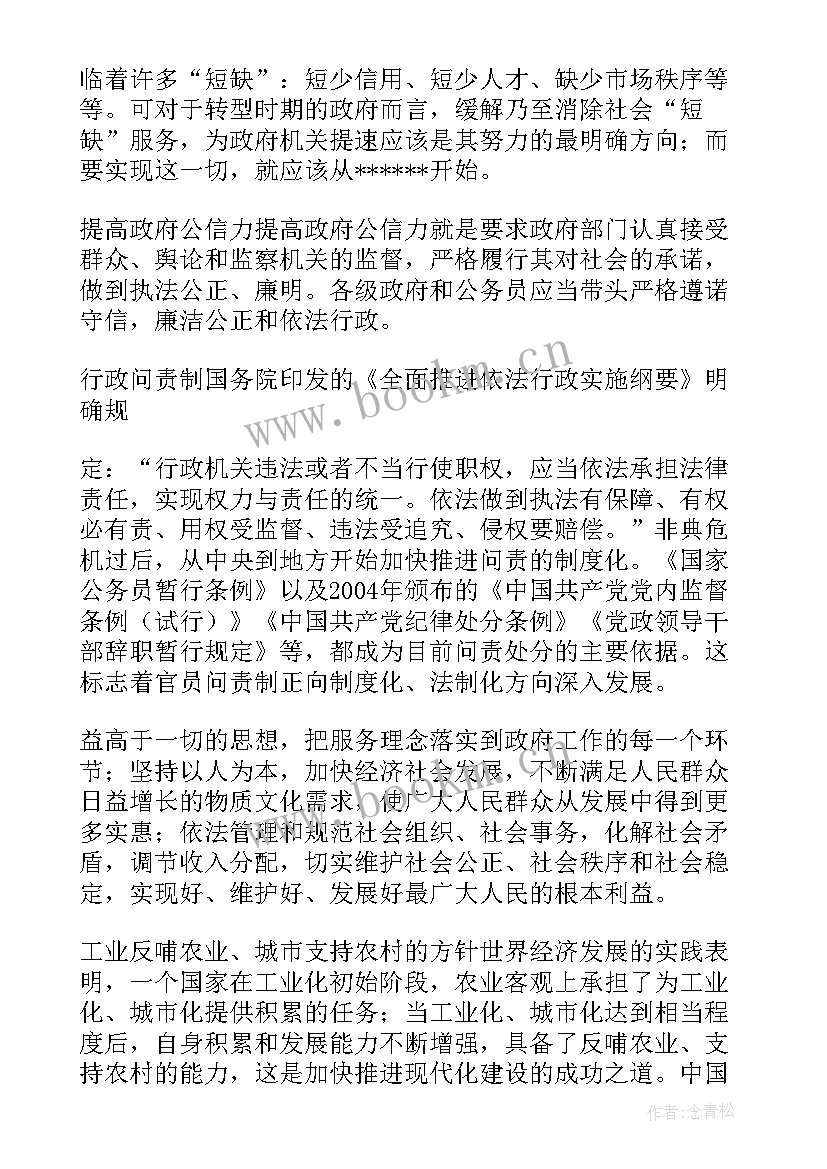 最新背诵演讲稿英文翻译(模板7篇)