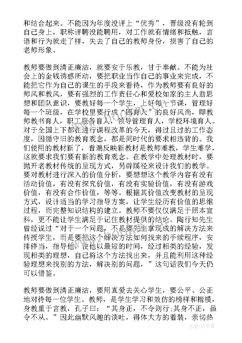 最新廉洁先锋演讲稿(优秀9篇)