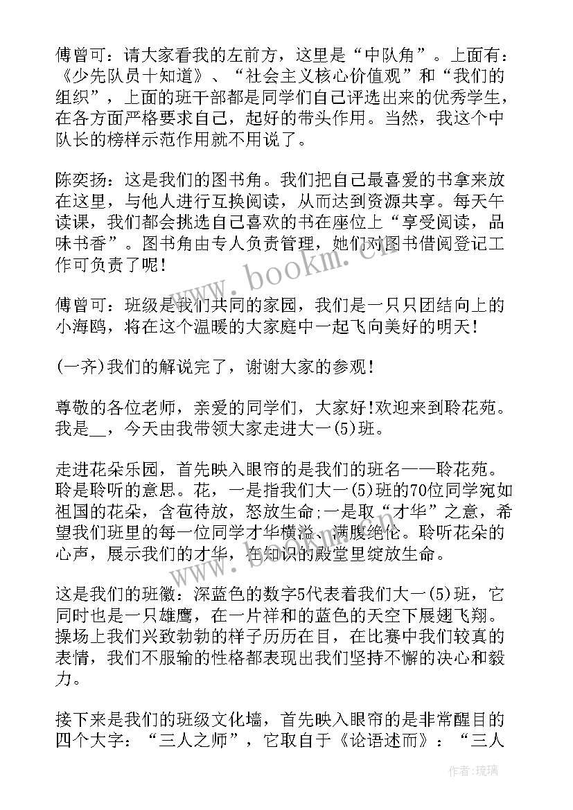 班级建设展望演讲稿三分钟 大学班级文化建设演讲稿(汇总8篇)