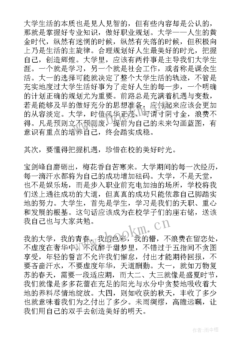 政法演讲稿三分钟(优质10篇)