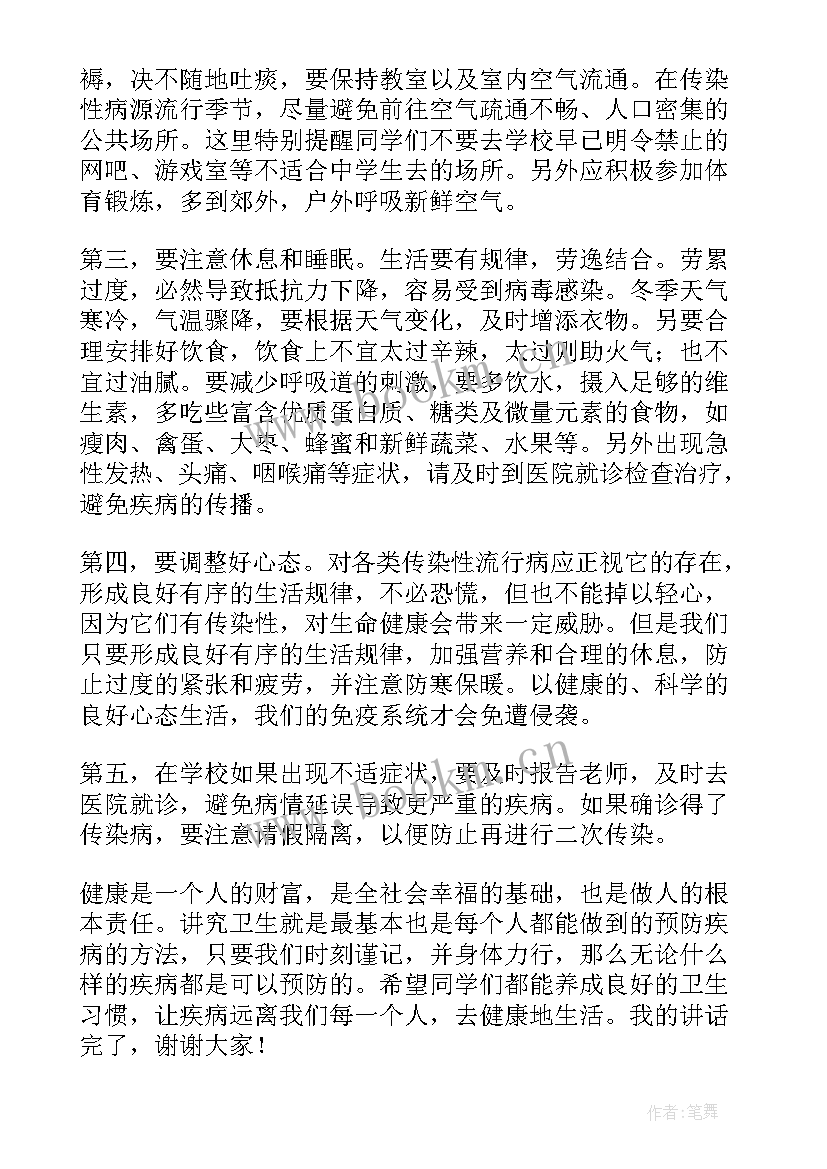 2023年清洁小卫士演讲稿 爱清洁讲卫生演讲稿(汇总10篇)