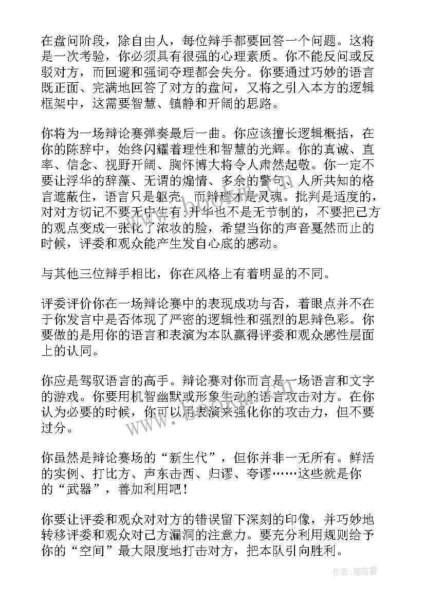 2023年张校长的手演讲稿(精选10篇)