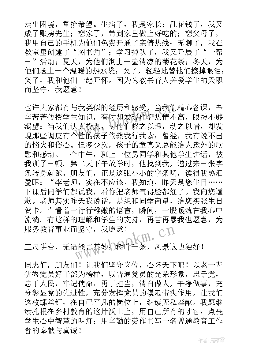 2023年张校长的手演讲稿(精选10篇)