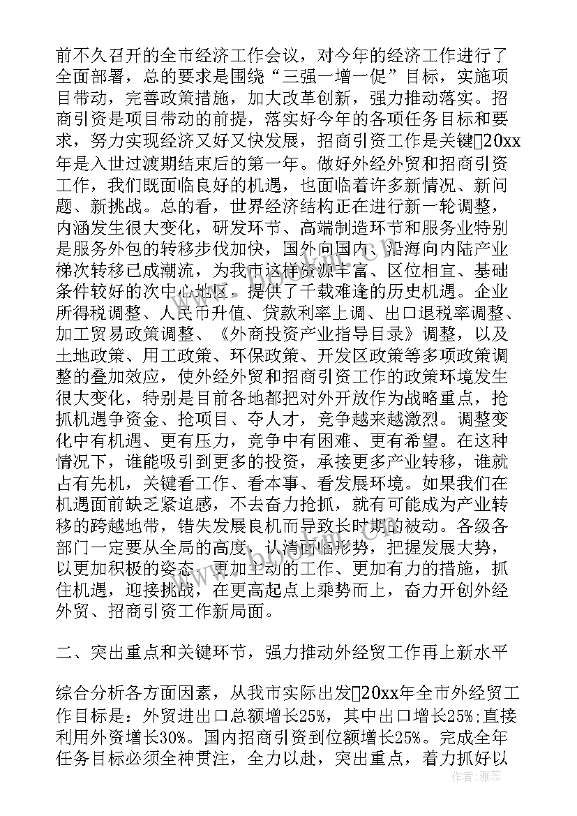 影视招商演讲稿 招商引资演讲稿(模板5篇)