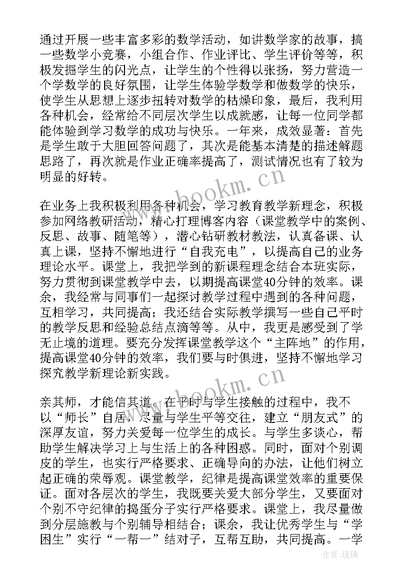 五年级数学教材解读心得体会(大全8篇)