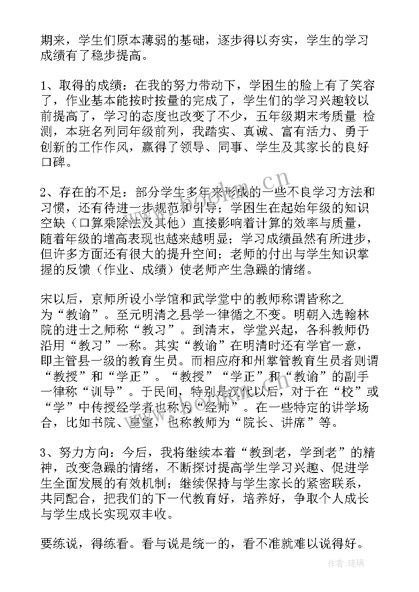 五年级数学教材解读心得体会(大全8篇)