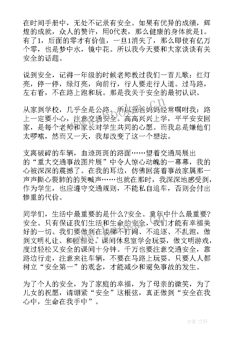 防疫防盗演讲稿(实用5篇)